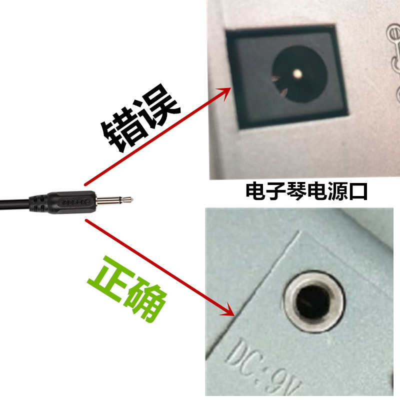 永美MS200A  YM500E YM600电子琴电源线变压适配充电器9V实心