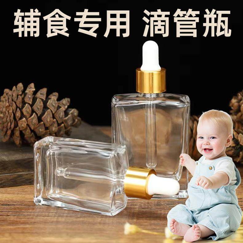 辅食油婴儿滴管瓶专用小瓶食品级宝宝儿童油壶玻璃酱油醋调料瓶