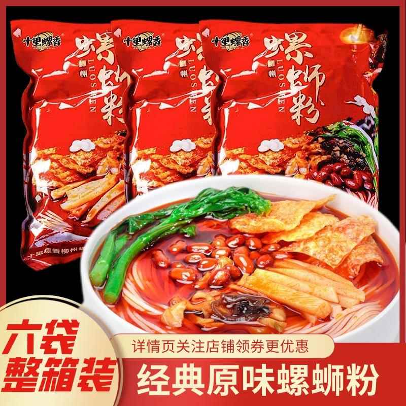 十里螺香螺蛳粉300g*6袋装广西柳州特色美食螺蛳粉配料袋装螺狮粉