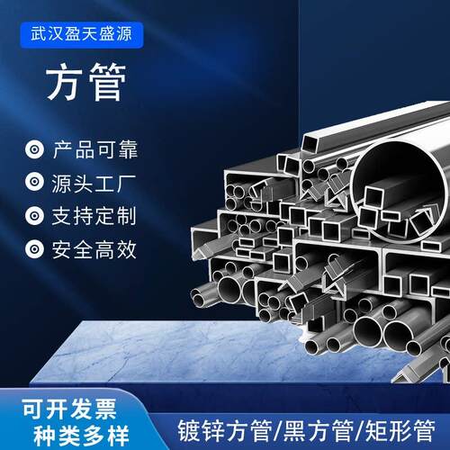 方管钢材冷热镀锌钢管40*60黑管2*4扁管无缝矩管圆管Q235焊接加工