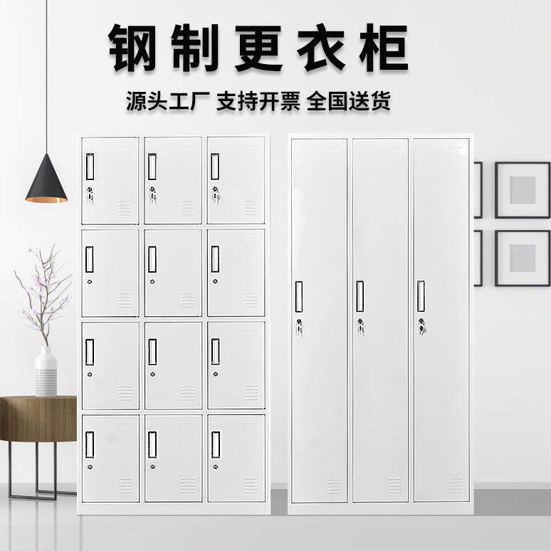 邦盛更衣柜员工柜工厂车间宿舍储物柜钢制带锁浴室健身房铁皮柜