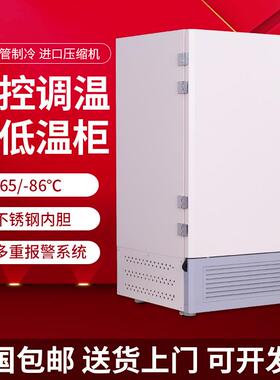 驰雪708升立式高端触控超低温冰箱零下60度生物科研实验-80度冷柜