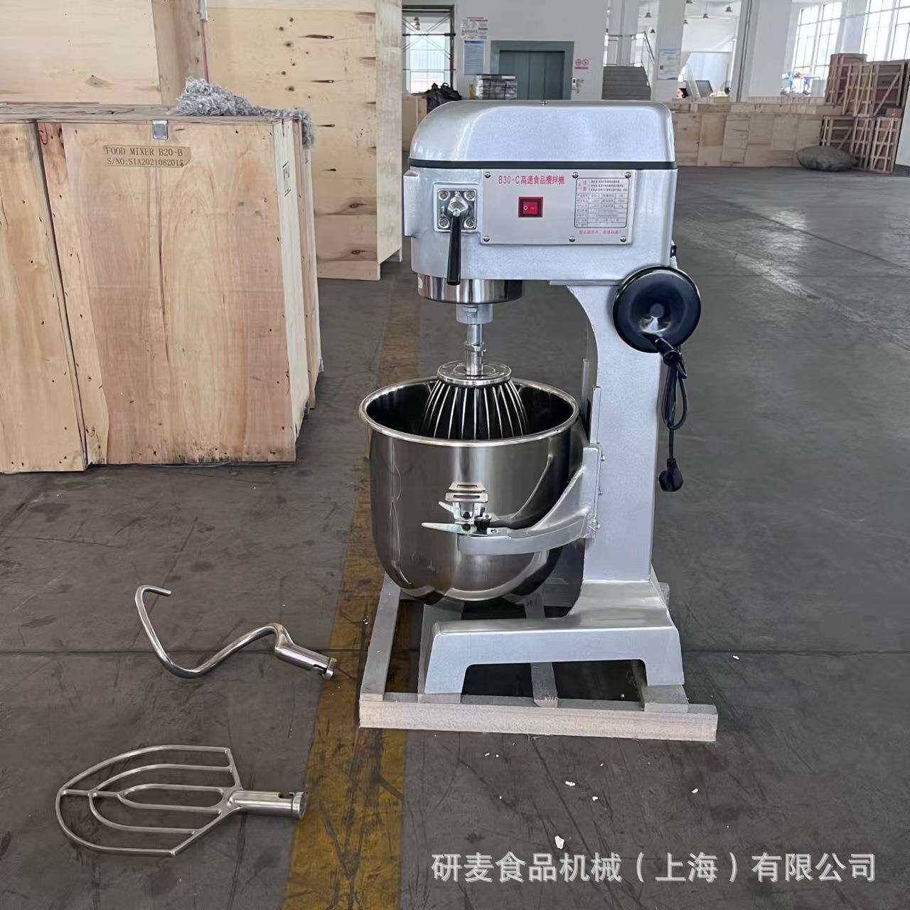 研麦商用B30打蛋机 食品搅拌机30升奶油鲜奶打发机立式和面机