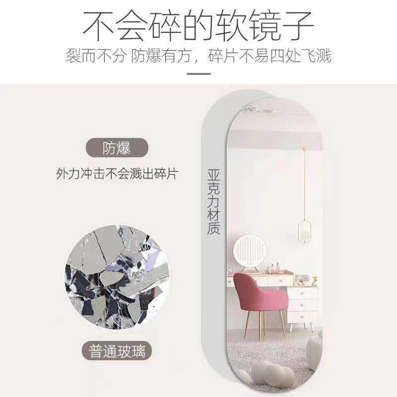 软镜子贴墙自粘压克力全身全身镜家用高清镜面贴纸全身镜落地化妆