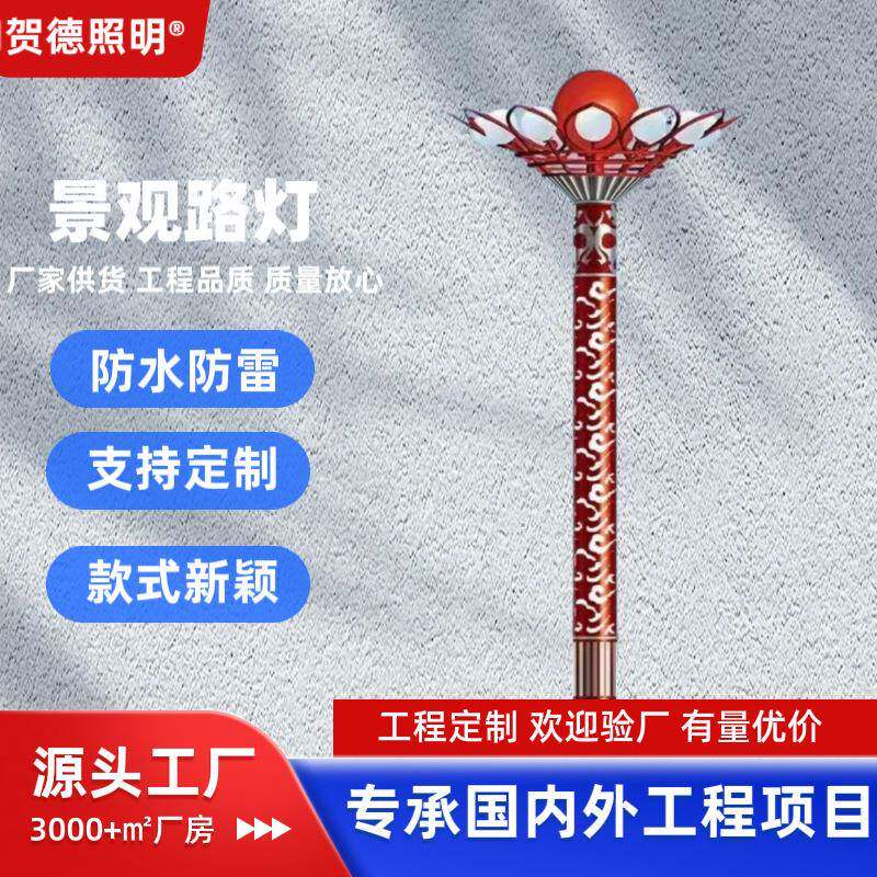 户外led方形景观灯柱小区公园马路庭院装饰灯园林广场祥云路灯具
