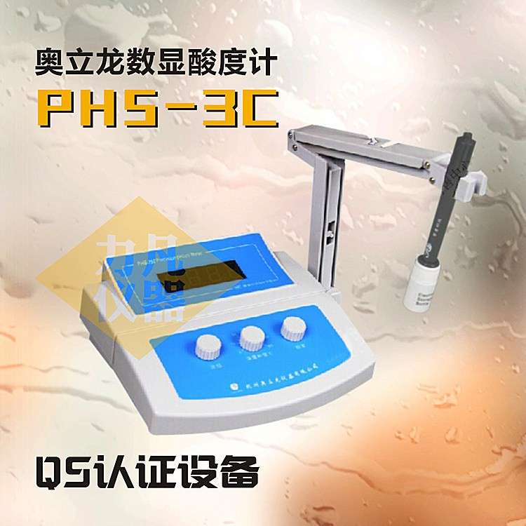 杭州奥立龙PHS-3C数显酸度计实验室台式ph计phs-25ph酸碱测试电极