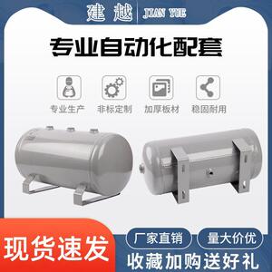 建越储气罐小型20l3泵储气筒压缩空气罐0l50L工业真空缓冲桶气泵