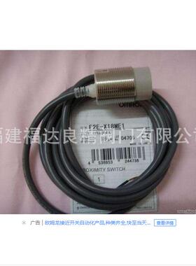 接近开关E2E-X10ME1 E2E-X5ME1 E2E-X3D1-N E2E-X2MF1
