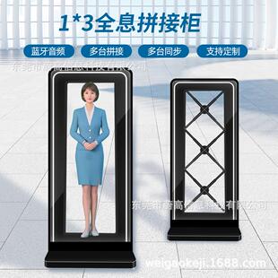 全息广告机接待展厅讲解迎宾迎宾智能服务机器人语音商用展示柜