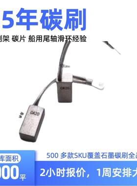 船用尾轴滑环接地银碳刷12.5*20*35*40*45*50CA20船用银石墨电刷