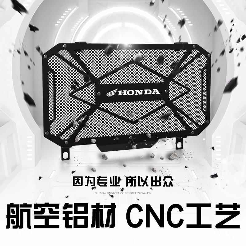 适本田CB00XRG-607/FCB500X/F改装水用箱网防罩散护热器保4护网罩