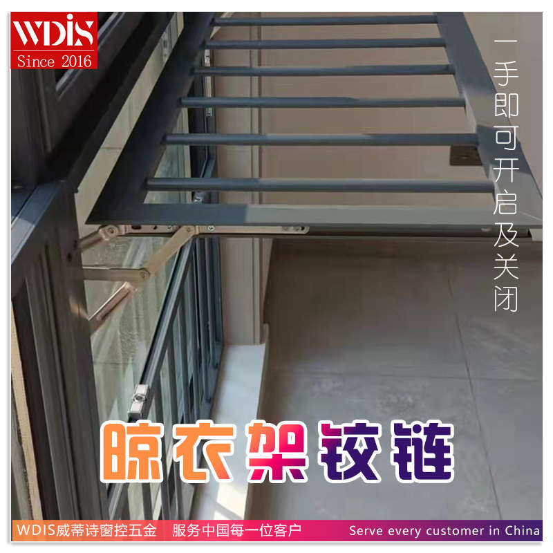 不锈钢304四连杆滑撑断桥铝晾衣架防护栏风撑限位定位器