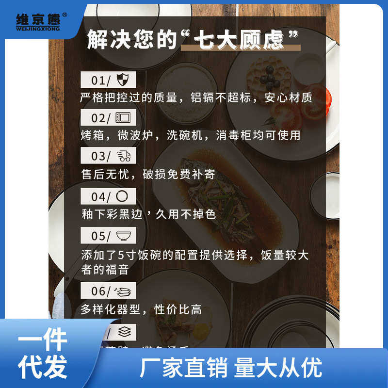 釉下彩纯色简约碗碟套装家用陶瓷碗盘饭碗白色餐具碗具碗筷荣幸