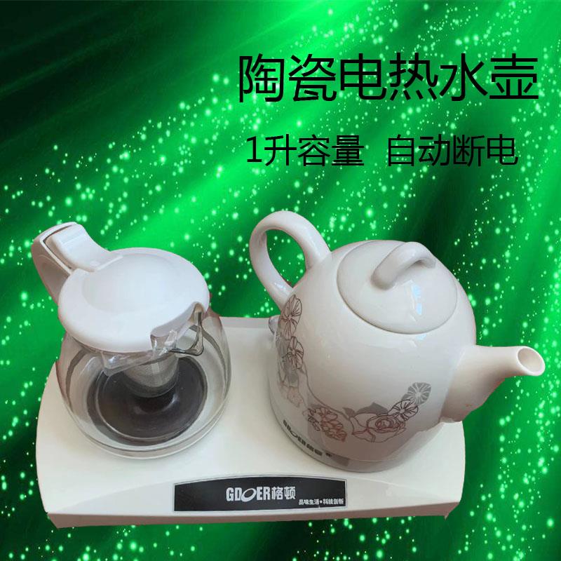 促销陶瓷电热水壶家用烧水保温玻璃茶壶自动断电防干烧功夫电茶炉