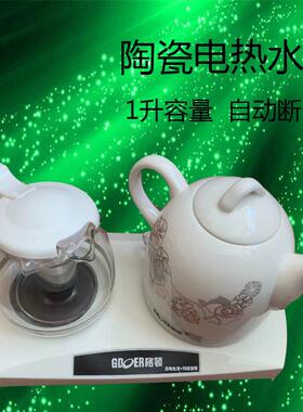 促销陶瓷电热水壶家用烧水保温玻璃茶壶自动断电防干烧功夫电茶炉