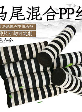 硬均匀可pp定制毛碎毛条厂家黑色供应丝长混合马尾马尾毛质现货无