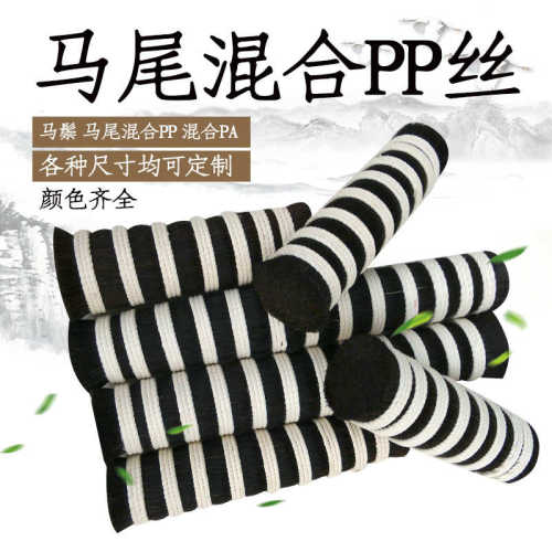 厂家供应黑色长马尾混合PP丝毛质硬毛条均匀无碎毛马尾现货可定制