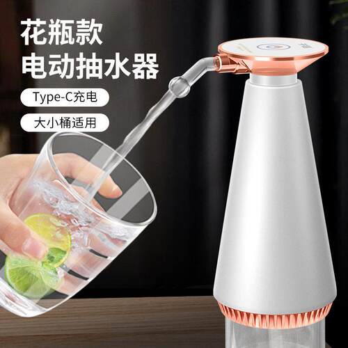 大小桶装水抽水器上水器纯净水桶装水自动吸水器饮水机泵自动吸水