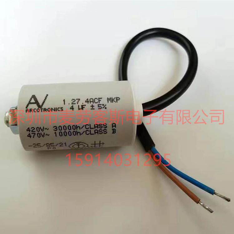 意大利AV 40uF 1.27.4ACF MKP 470VAC 交流电机启动运行电容