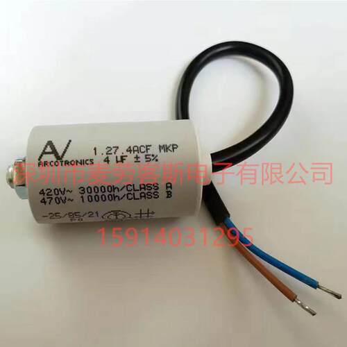 意大利AV 1.27.6CC2 MKP 10UF 420VAC 尺寸35*56.5 启动电容器