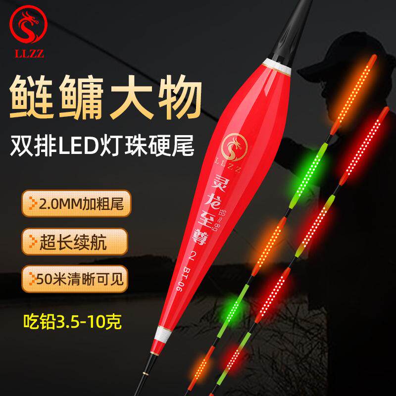 夜光鲢鳙空心两用远投变色浮漂