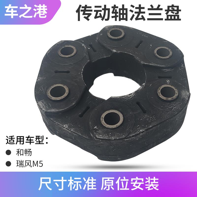 适配江淮瑞风传动轴缓冲垫瑞鹰和畅瑞风M5传动轴缓冲减震垫橡胶垫
