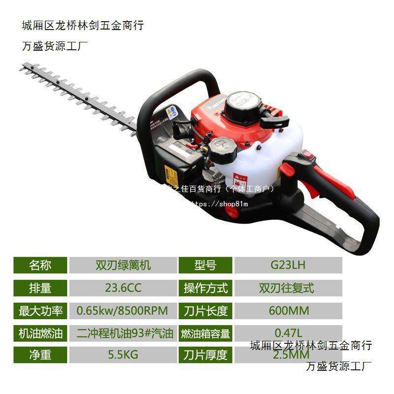 小松二冲程汽油绿篱机茶园修剪机茶树修剪机剪茶机园林绿化修枝剪