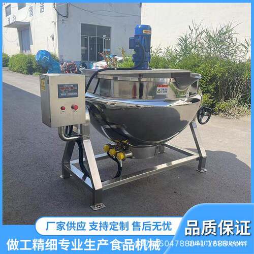 全自动电加热夹层锅辣椒酱搅拌熬制化糖猪蹄鸭脖鸡翅卤煲仔炉设备