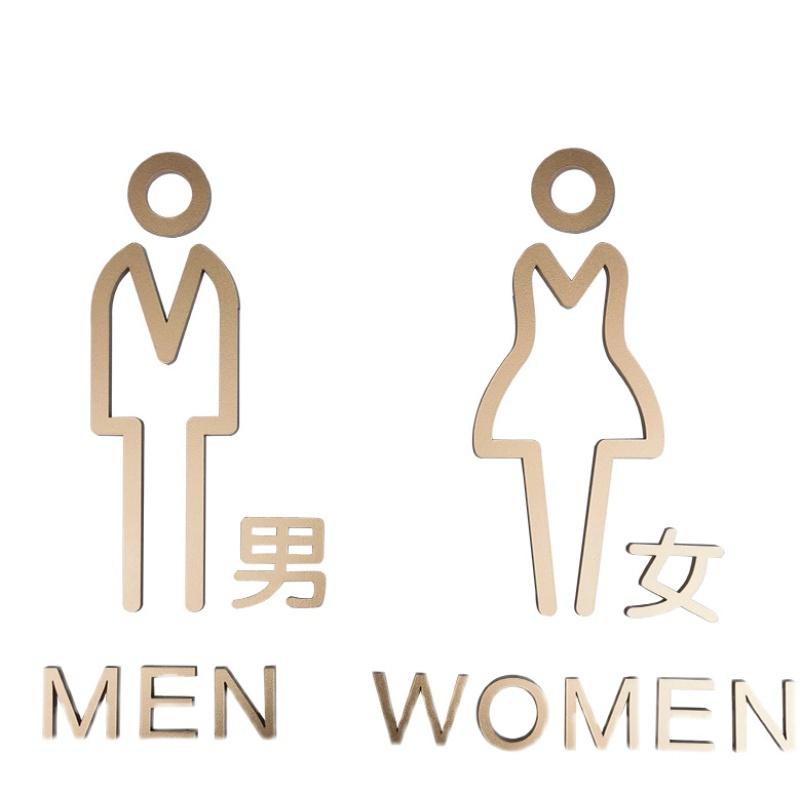 亚克力男女厕所标识牌洗手间提示牌立体门牌卫生间指示牌定制