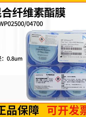 密理博Millipore混合纤维素酯MCE表面滤膜AAWP04700/025000.8um