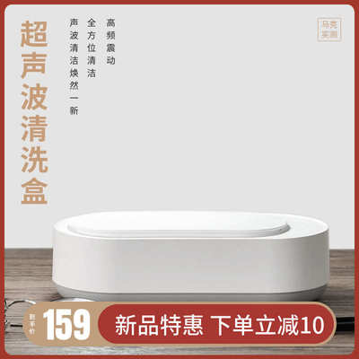 马克实测 EraClean超声波清洗机眼镜首饰手表清洗器多功能SJ-2
