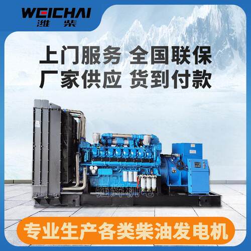 潍柴博杜安1000KW柴油发电机组矿山开采大功率发电