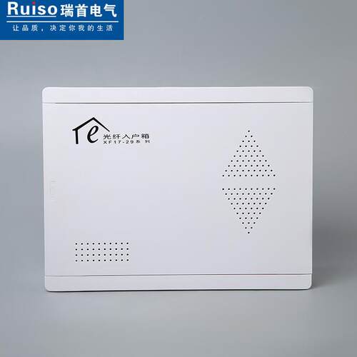 光纤入户箱塑料300*400*120多媒体信息箱 配电箱 弱电箱 网络箱