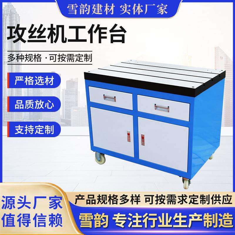 攻丝机平台带抽屉工具车车间可移动攻牙机操作台铸铁钳工工作台图片