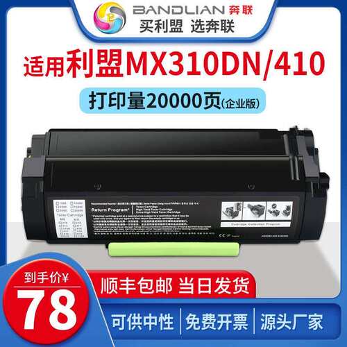适用利盟MX310dn粉盒60F3H0E MX410 510 511 610 611硒鼓架
