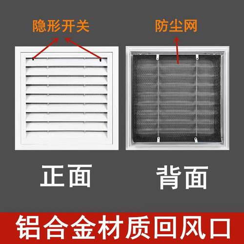 铝合金百叶窗风口风口风机配件