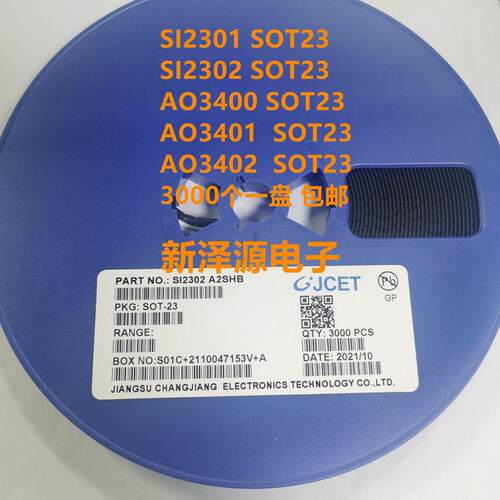 贴片场效应管SI2300/2301/2302 AO3400 AO3401 AO3402 SOT-23包邮