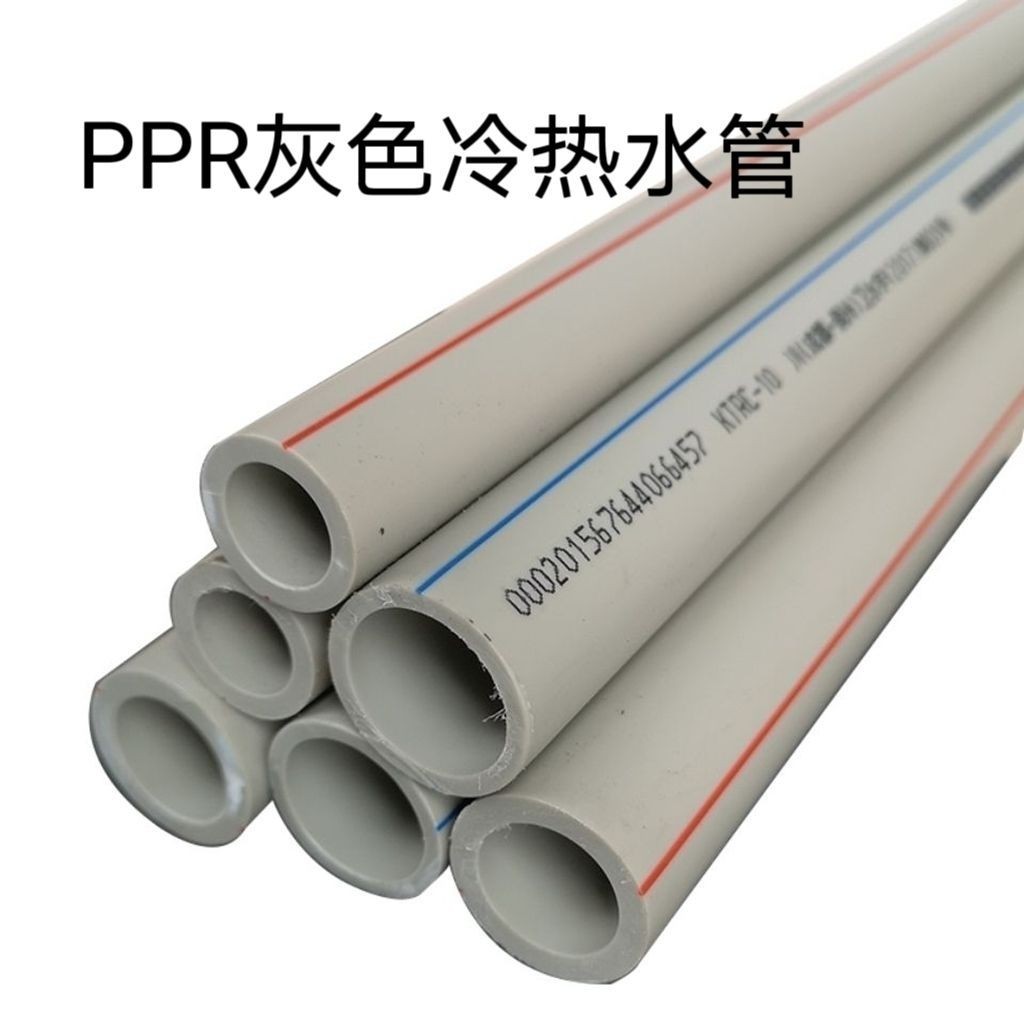 家装抗冻大口径灰色 20PPR水管32家装工程冷热管4分6分25热熔水管