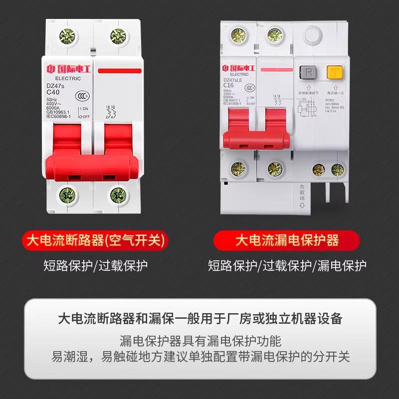 家用空气开 关1p空开 2p小型断路器40a小型63a电闸家用32a短路保