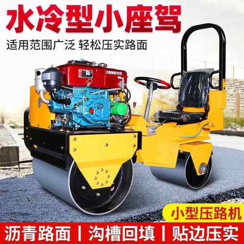 扶厂家直销驾小型手式压路机单PYF轮振动压实机双压钢轮压路机座