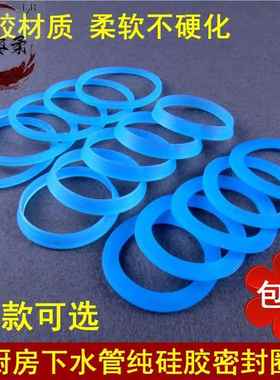 厨房水槽洗碗池菜盆排下水管接口45mm50mm56mm纯硅胶平锥密封垫圈