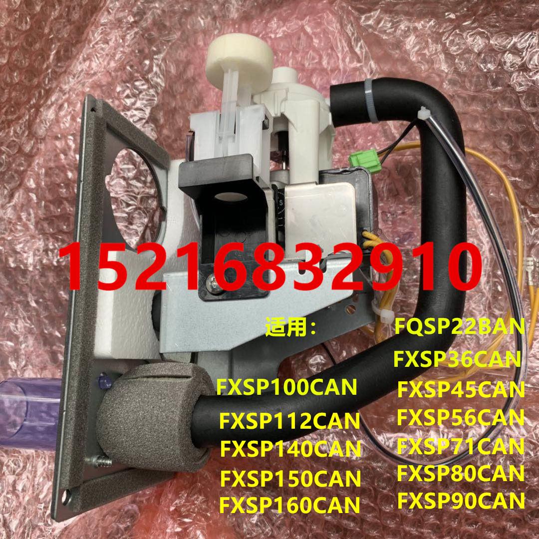 大金空调风管机内机浮子开关FZSP22BAN FXSP56CAN排水泵浮球开关