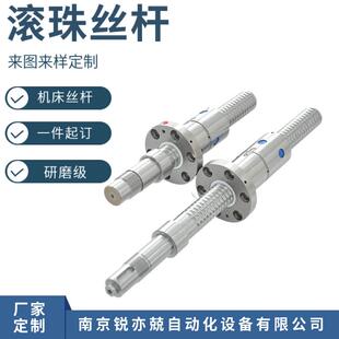 大型滚珠研磨级P3 P5精密丝杠副 外循环滚珠丝杆副 滚珠丝杆内