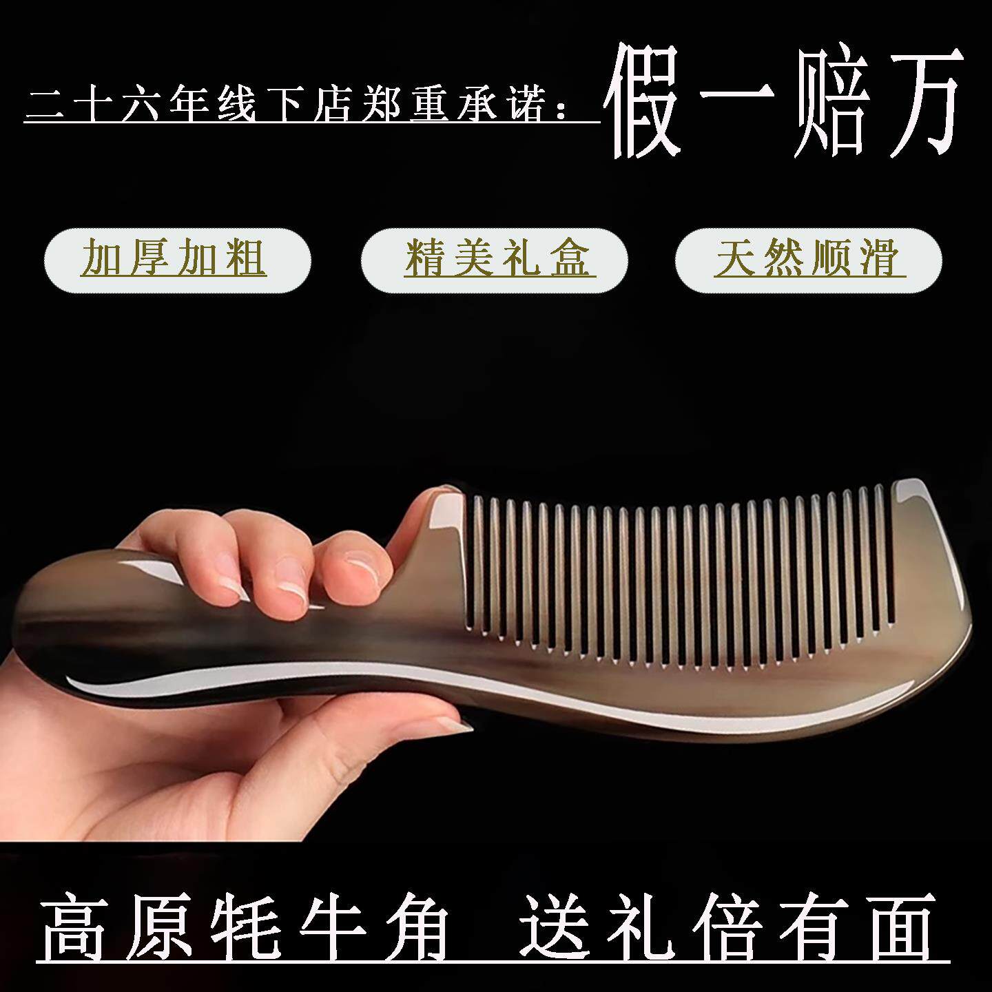 天然正品牦牛角梳子加长加厚家用防静电脱发送女友妈妈礼物按摩梳