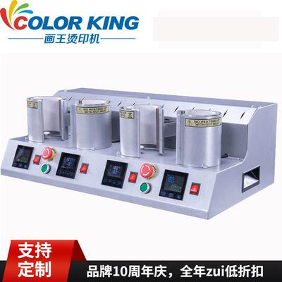 多功能烤杯机CR1910 电动四工位烤杯机 全自动马克杯烫印机