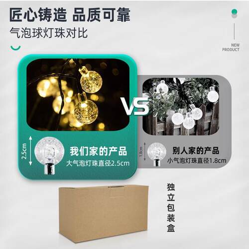 跨境水优DYJ8功l能50ed太阳能气泡球灯串 户外防缠绕品树木圣诞彩
