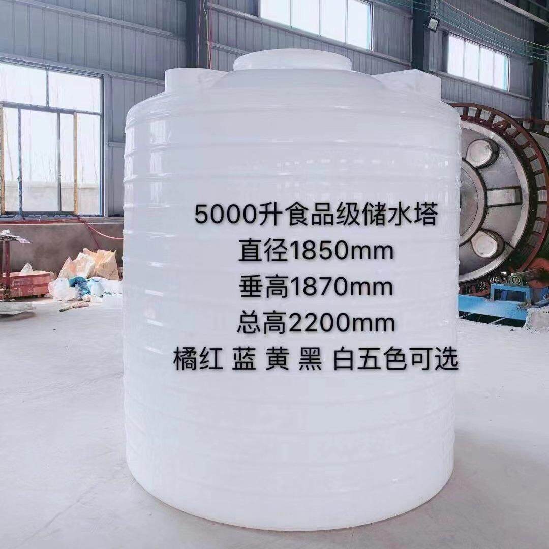 江西厂家加厚立式塑料水塔5吨现货pe水箱耐酸碱耐腐pe储罐储水桶