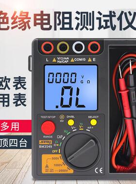 BM3548/9数字绝缘电阻测试仪+用表500V/1000V/2500V兆欧表摇表