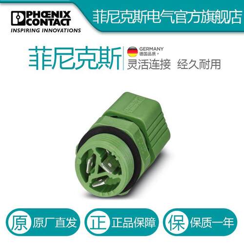 菲尼克斯穿板式安装Q 1,5/3FL/13-13KU-ESA-1670264电气联接德国