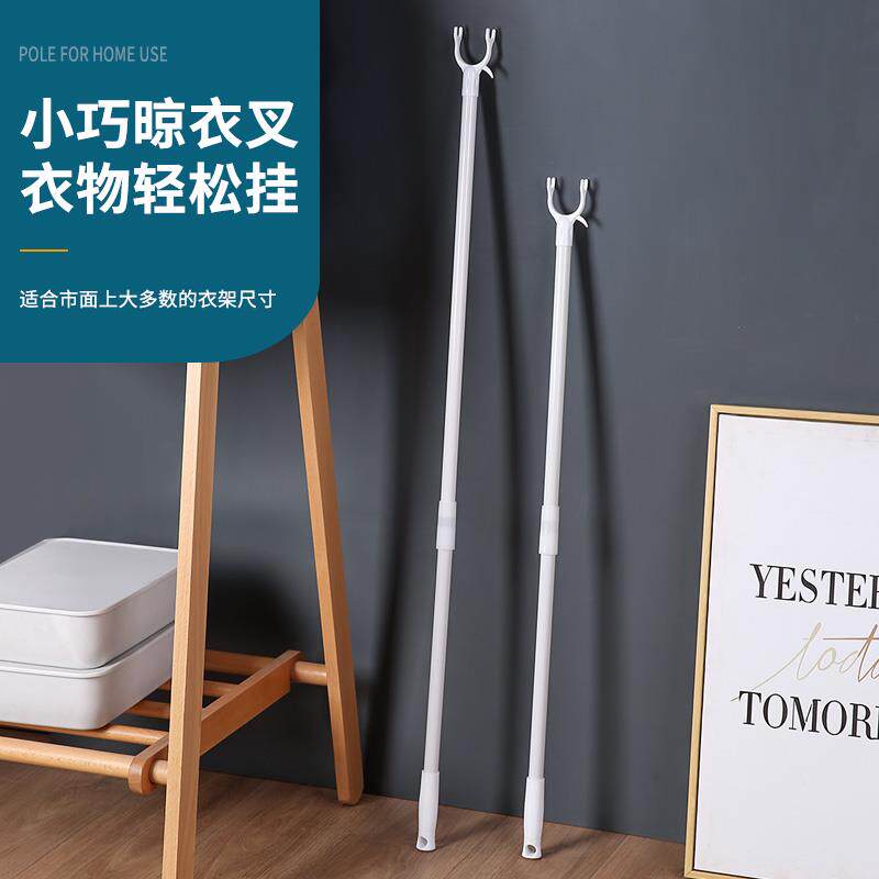 撑衣杆家用可伸缩不锈钢衣叉晾衣杆丫叉凉晒衣杆单杆宿舍收取衣服